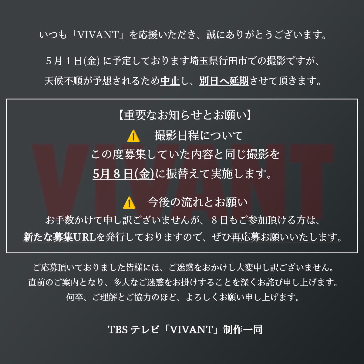 日曜劇場『VIVANT』【公式】 tweet media