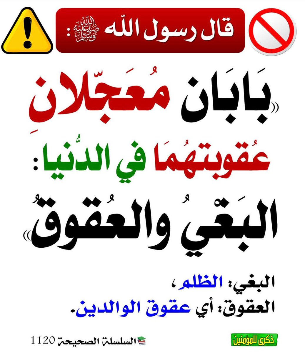 مركز وقف السنة النبوية بالرياض tweet media