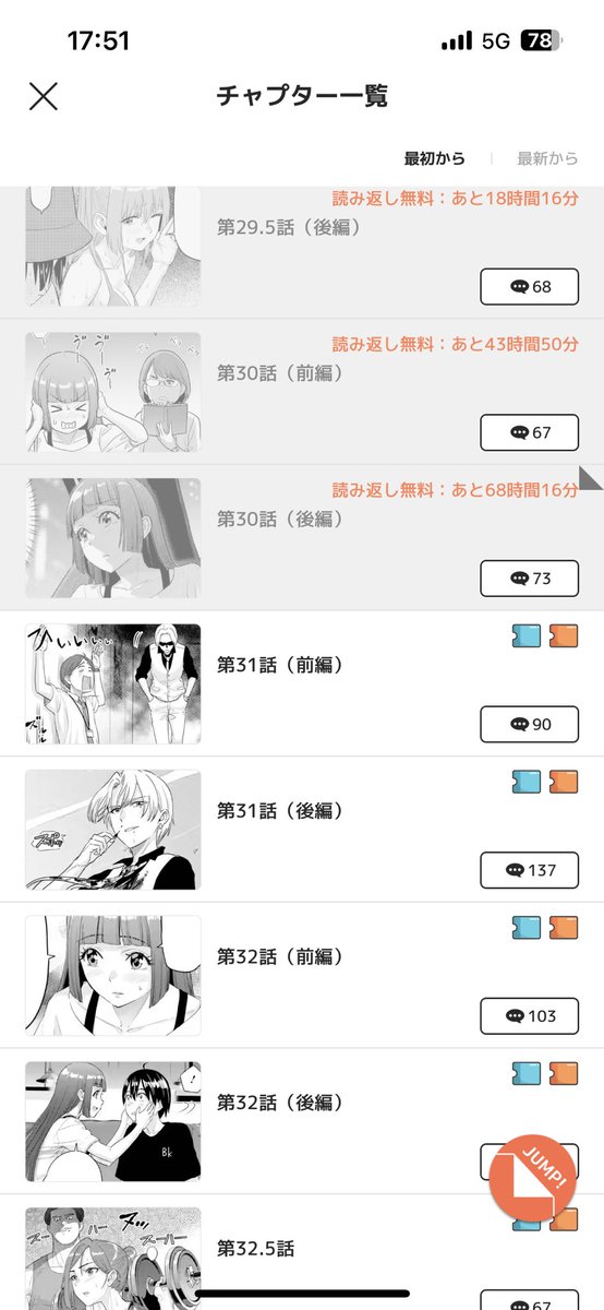 アイツEXののぴ推し tweet media