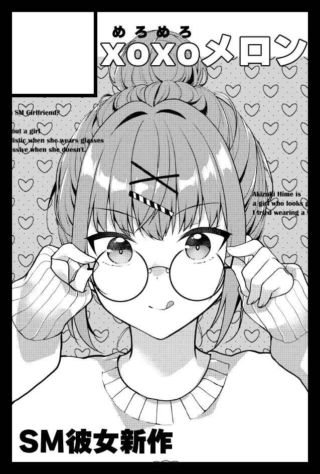 ⋱コミティア156(6月7日開催)⋰
スペース公開されてました🥳
‾‾‾‾‾‾‾‾‾‾‾‾‾
【ほ48a】xoxoメロン

よろしくお願いします✨

 #COMITIA156 #SM彼女 