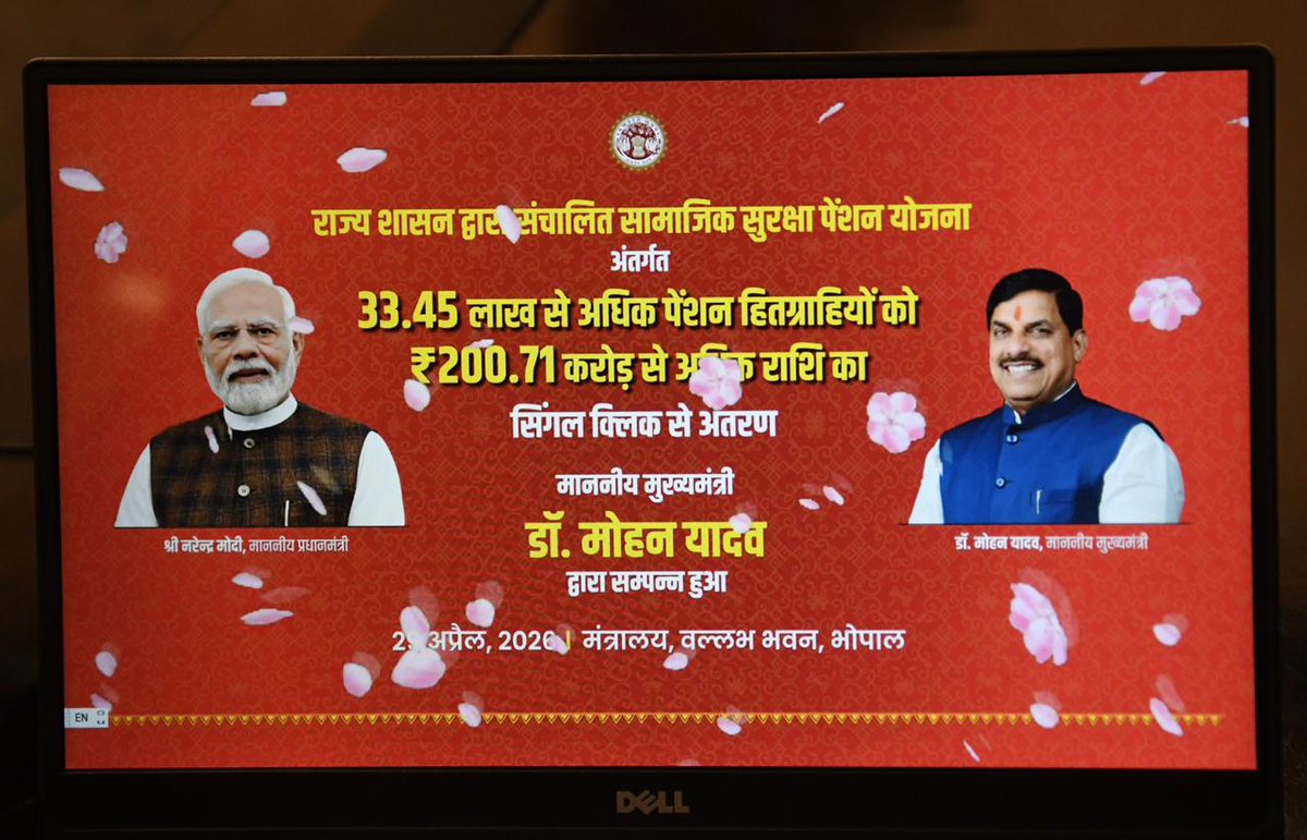 Chief Minister, MP tweet media