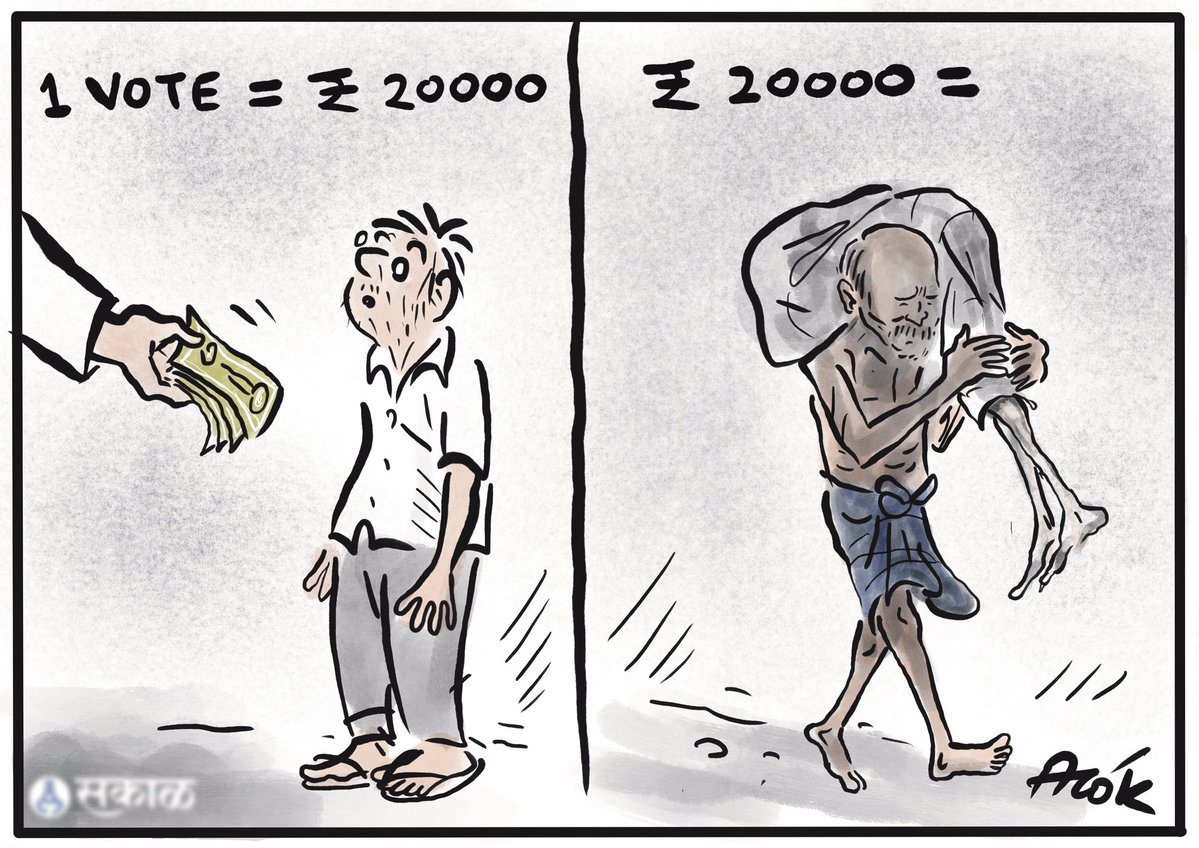Cartoonist Alok (@caricatured) on Twitter photo 