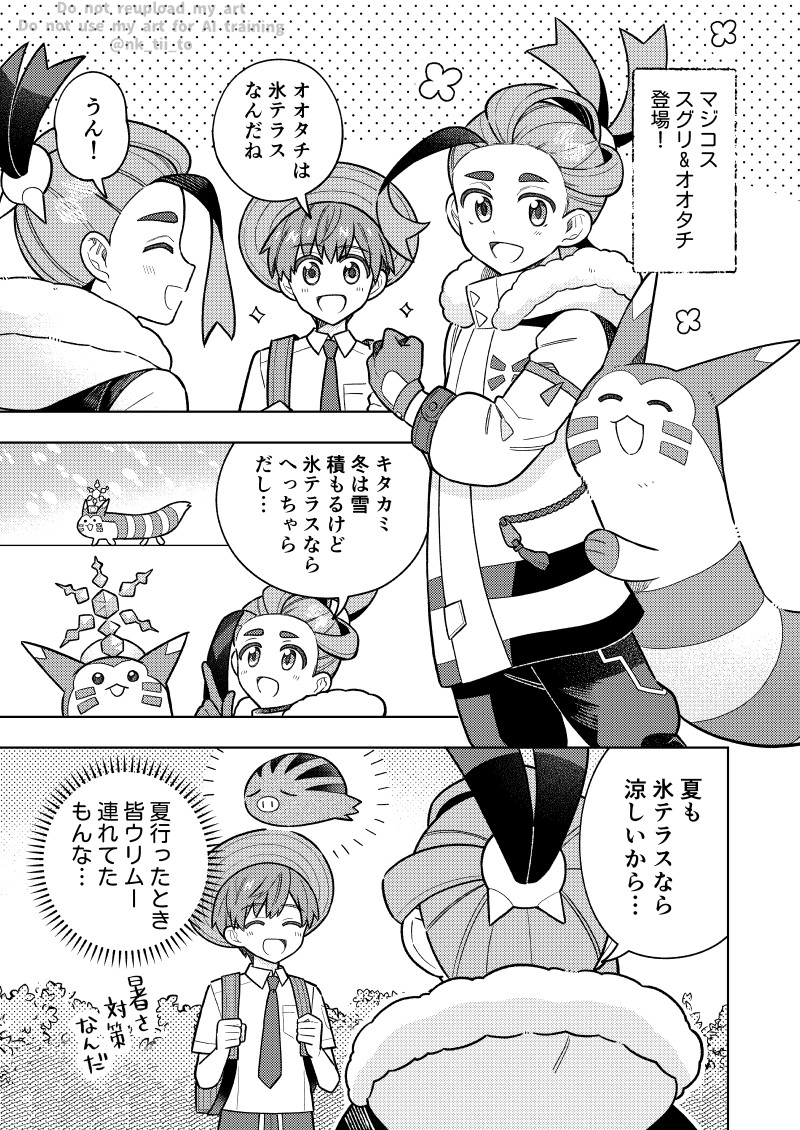 端乃チイ tweet media