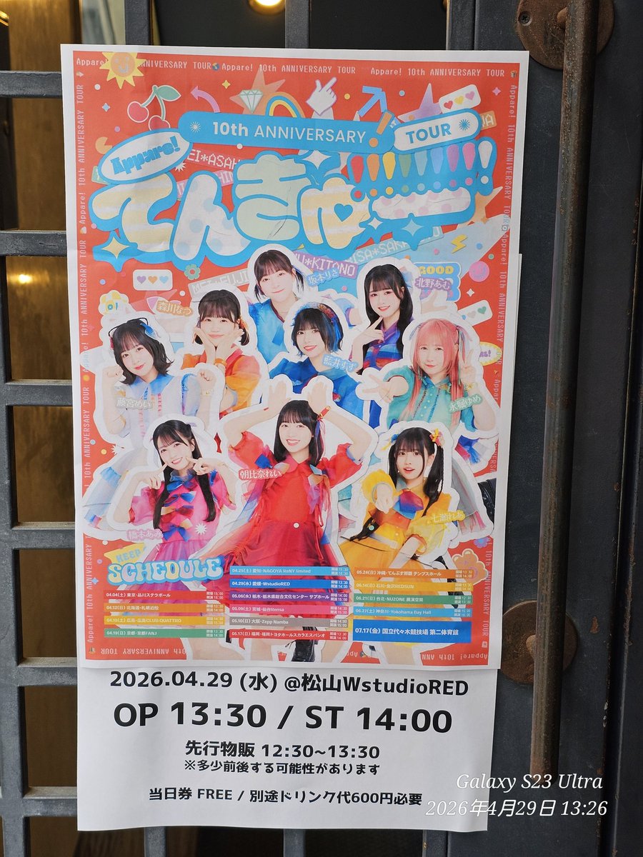 aidolcollection's tweet photo. 2026/04/29（水・祝）
Appare!10th
ANNIVERSARY TOUR
～てんきゅー！！！！！！！！！～at WstudioRED(愛媛松山)

去年大阪以来のAppare!
あみち凱旋と言う事で、有給取って行って来た(*ﾟ∀ﾟ*)
やっぱりメジャーとなると全然違う、完璧やん🥰💕

#Appareてんきゅー https://t.co/HIHgQyoGdF
