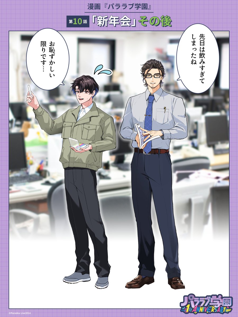 パララブ学園公式 tweet media