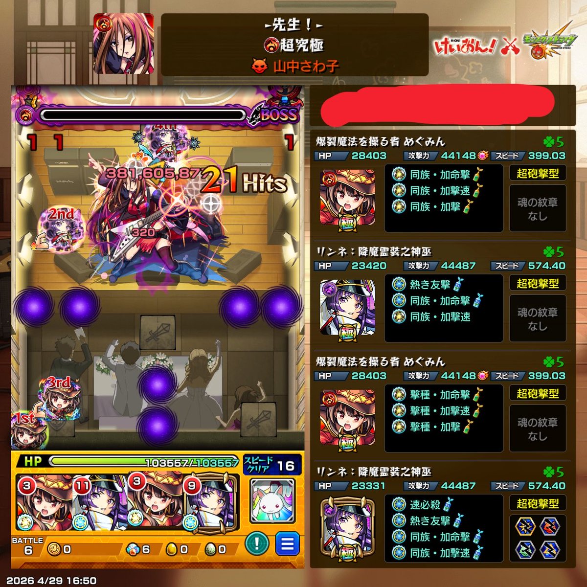 オラサブ DX tweet media