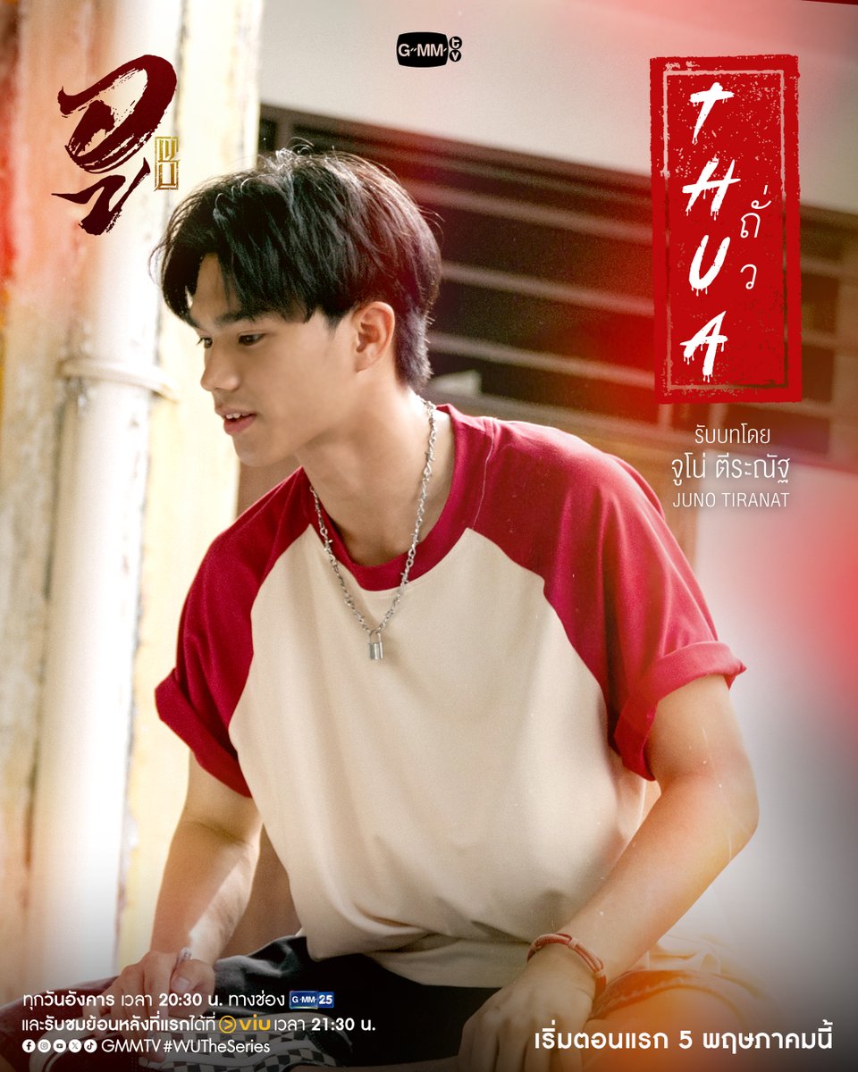 GMMTV's tweet photo. ชวนทุกคนมาทำความรู้จักเหล่าตัวละครจาก “WU อู” #WUTheSeries ก่อนจะเริ่มทำ ‘ภารกิจฟ้าดิน’ ไปด้วยกันวันแรก 5 พ.ค. นี้ 🙌🏻 #WUTheSeriesSpecial

Official Trailer : https://t.co/pp9f0UlgBd

“WU อู”
ทุกวันอังคาร เวลา 20:30 น. ทางช่อง GMM25
รับชมย้อนหลังที่แรกได้ที่ VIU เวลา 21:30 น.
เริ่ม 5 พฤษภาคมนี้
#GMMTV
@Singha_Luang @Kktken_Lim @titxn567 @juno8iq