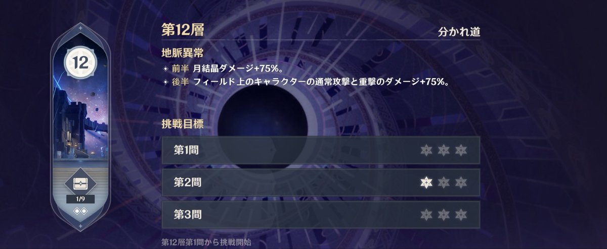 zigDQ1's tweet photo. 原神まったりプレイスタイルで苦節７ヶ月。。
ようやく螺旋12層2問までクリア✨
星5無凸の月結晶パ、月感電パをそこそこ強化してきたからなのか( ･ㅂ･)و ̑̑
次々と毎月新キャラ強化してると、キャラ育成追いつかないなぁ💦
#原神 https://t.co/031VDDHmWh