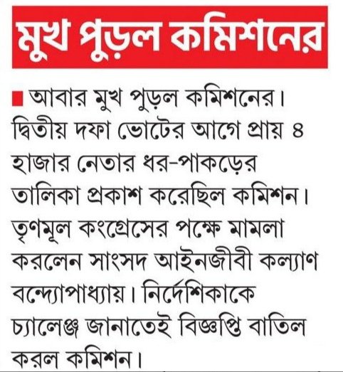 পার্থ গাঙ্গুলী ( I have my family, Sorry Modiji) tweet media