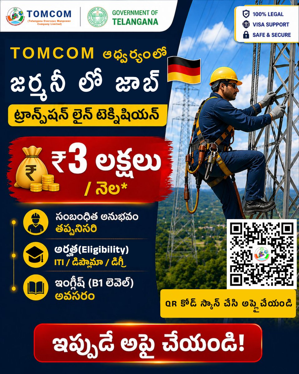 tomcom_gmts's tweet image. TOMCOM Offers Transmission Line Technician Jobs in Germany

3 Lakhs per Month Salary

* Experience Required

Apply Now: forms.gle/9ejv6zFK99FMho…

#jobsingermany #germany #overseasjobs #hiring #hiringnow #applynow #TOMCOM #GermanyJobs #AbroadJobs #OverseasJobs #WorkInGermany