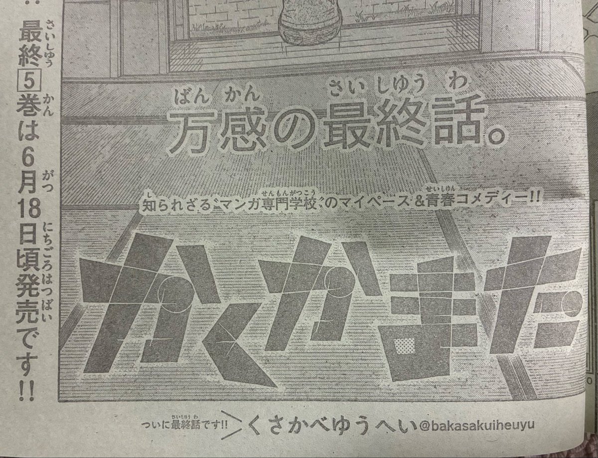 東京アニメーター学院専門学校 (@TokyoAnimator) / Posts / X