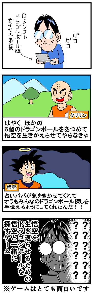 曽山一寿 tweet media