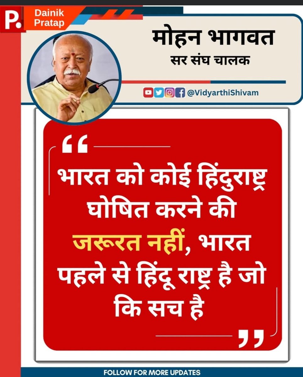 हिंदुओं को खुश करने के लिए काफी सारे जूमले है इनके पास .....
क्या कहते है ...?