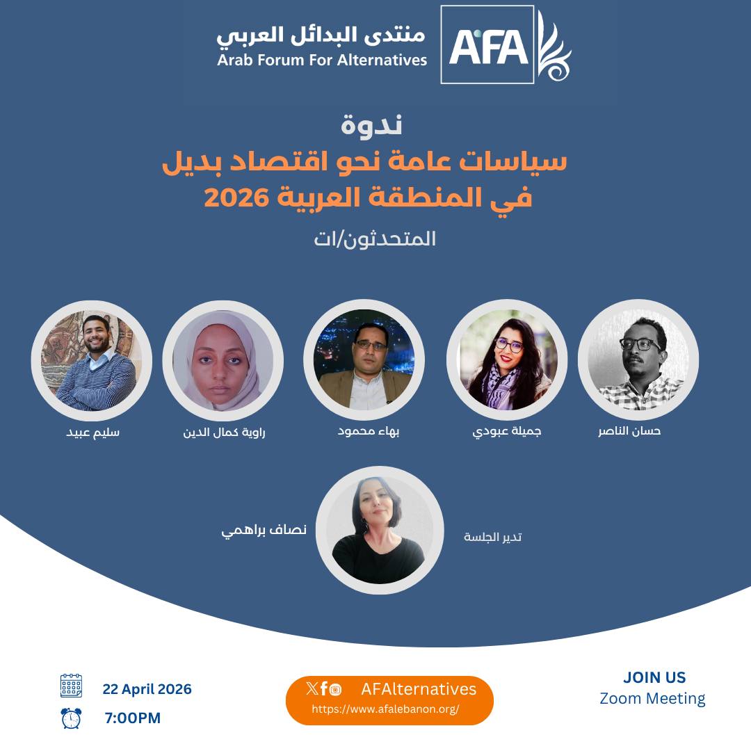 Arab Forum for Alternatives tweet media