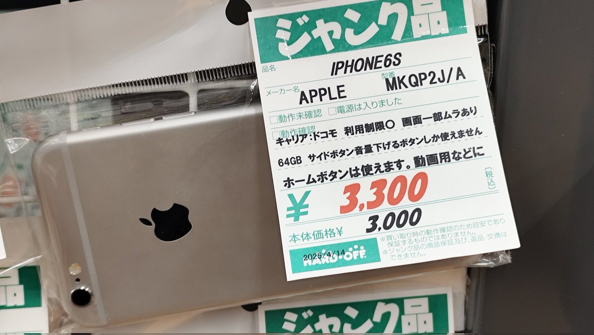 あいる_産廃 tweet media