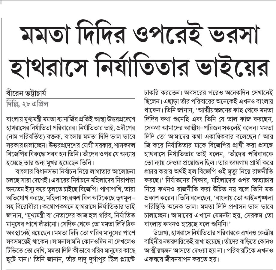 পার্থ গাঙ্গুলী ( I have my family, Sorry Modiji) tweet media