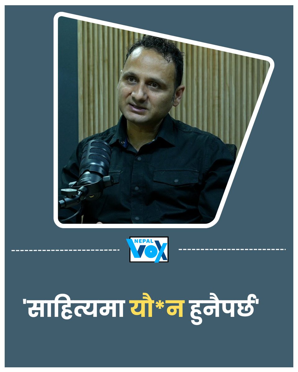 NepalVox's tweet photo. 📷 : https://t.co/4j1oTYt0EL
'साहित्यमा यौ*न हुनैपर्छ'
#nepalvox #bikashthapaliya #subinbhattarai #nepaliliterature #saya #priyasufi #ijoriya https://t.co/fLMS5jJYSi