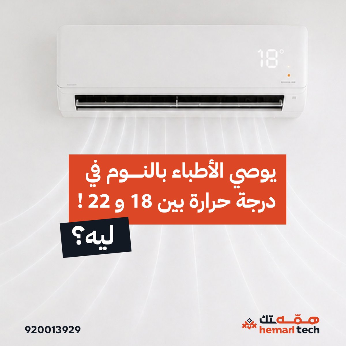 HemahTech's tweet photo. احجز موعد مع فني #يصلحلك، فوري أو مجدول 👌 https://t.co/O4toJ9GxH2