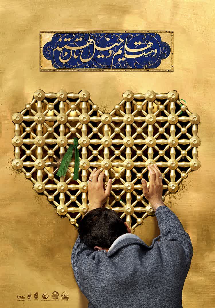 رضا جان! از پر چین امید هایت چتری برایم بفرست!
#دروازه_تشیع 
#ایران_امام_رضا