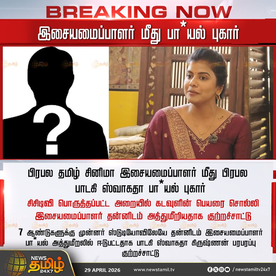 CPVUshaPL's tweet image. who is that #composer