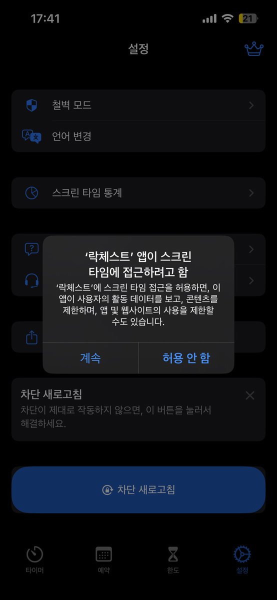 yoznoto's tweet photo. @juhaha_ @seodam_ink 초면에 죄송합니다!! 
제가 겪고 있는 오류랑 같은 것 같아서요... 
주하님도 혹시 화면이 이렇게 뜨시나요??
그리고 혹시 해결방법 발견하셨다면 공유 부탁드려도 될까요🥲🥲 https://t.co/uM9LTH06Qg
