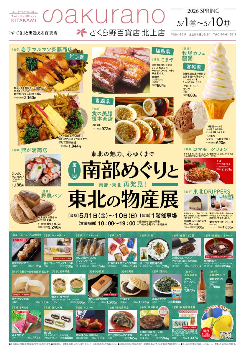 tm_kitakami's tweet photo. https://t.co/r1zgtq0lTM