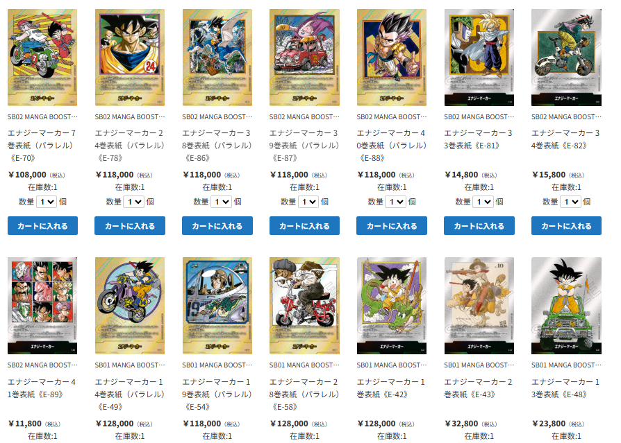 ティアワン通販店 】 ⭐エナジーマーカー⭐ 今激アツのMANGA BOOSTER