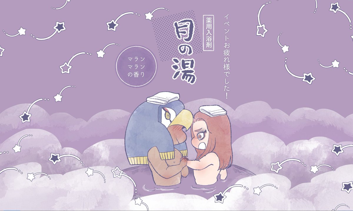 たらも＠5/6 東1さ32b tweet media