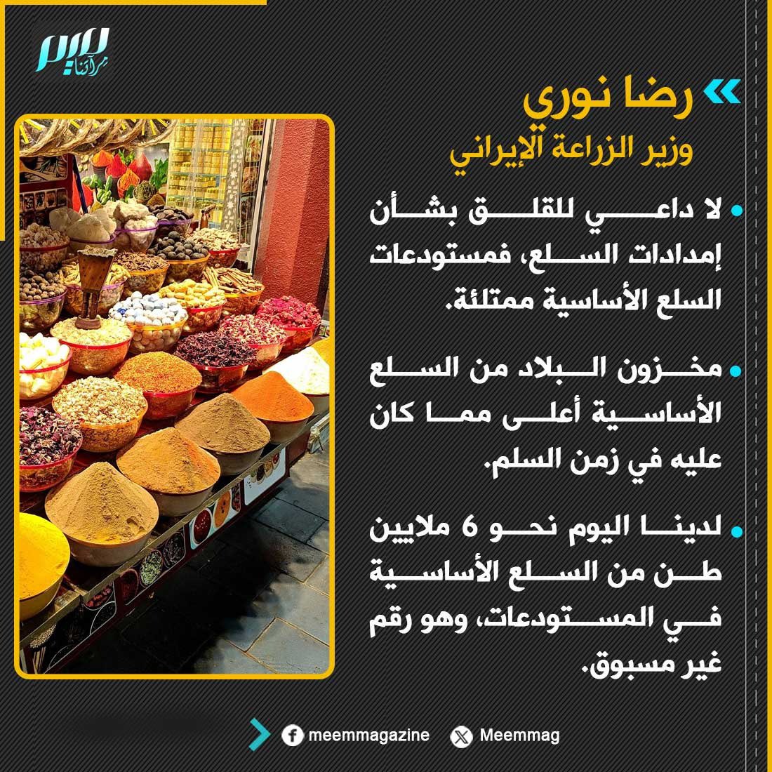 مجلة ميم.. مِرآتنا tweet media