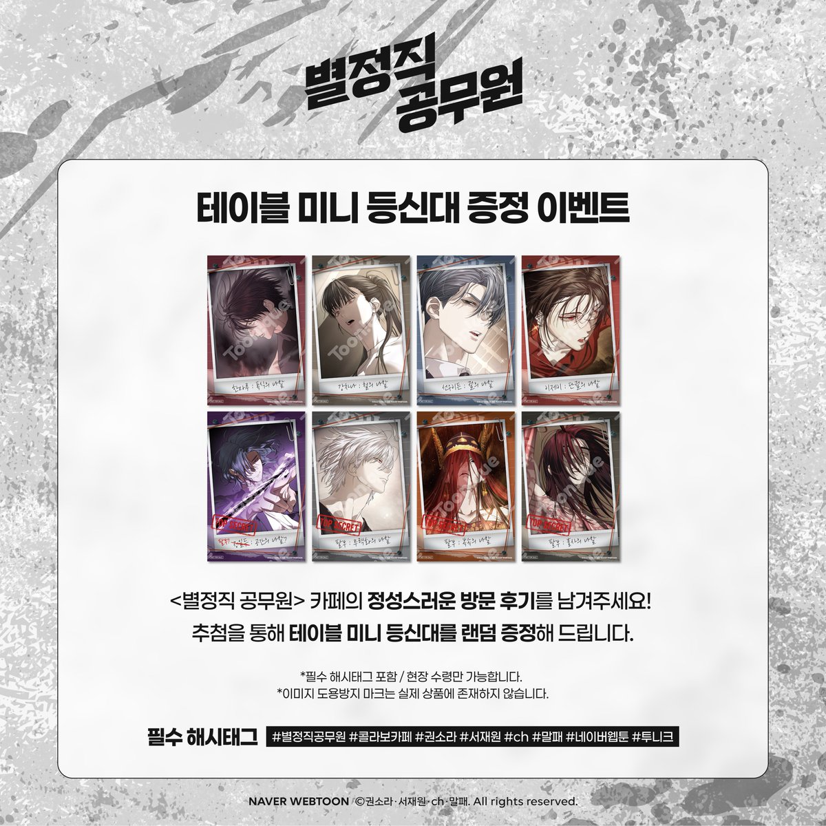 Toonique 투니크 부산점 tweet media