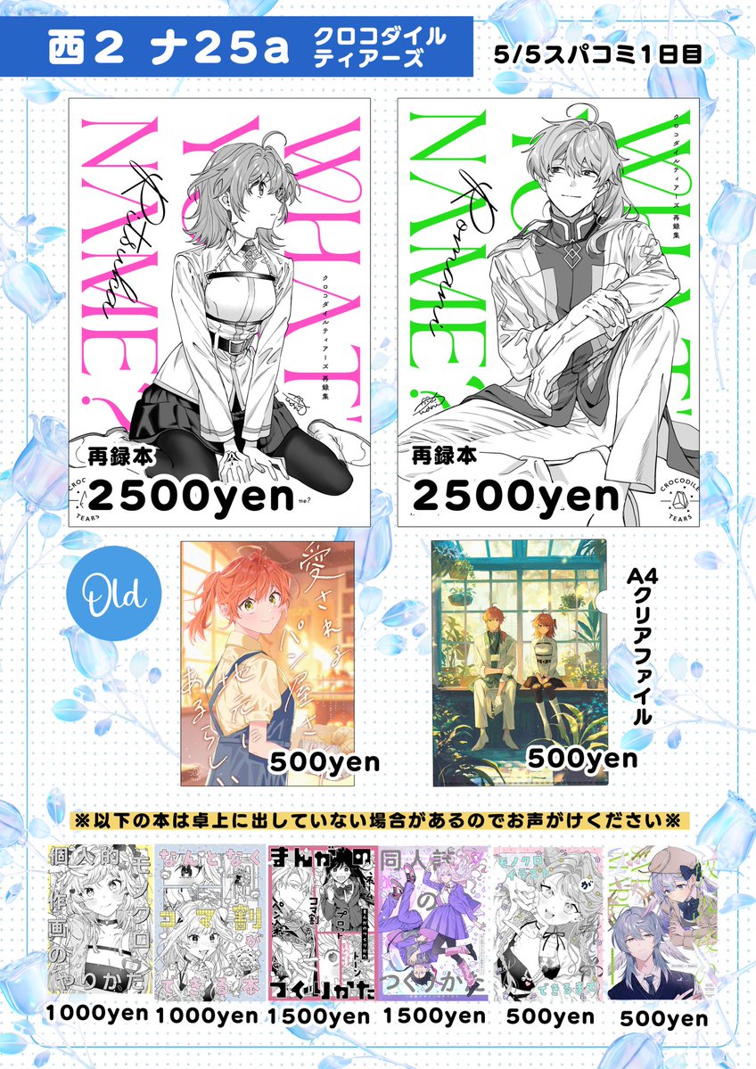 わに tweet media