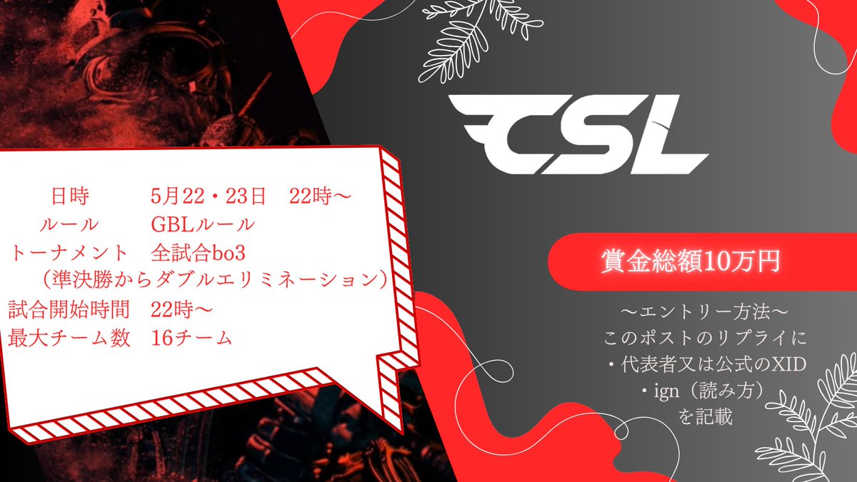 CSL公式アカウント tweet media