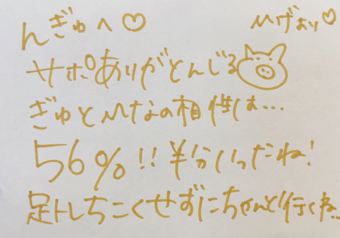 ひな tweet media