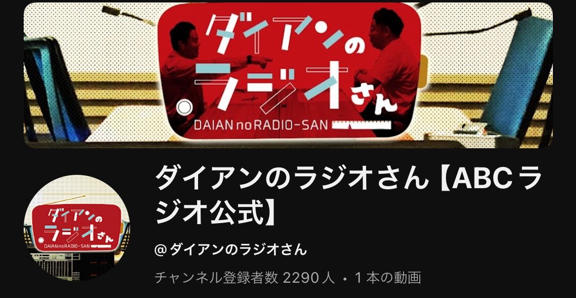 ymst___1989's tweet photo. ラジオさん公式？？？すごく良い🎧 https://t.co/ACqI8FhCzz