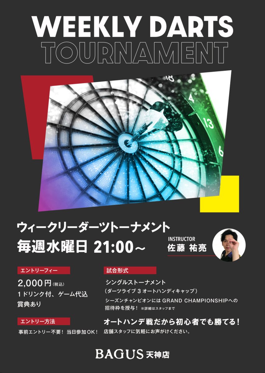 YsKe_BAGUS's tweet photo. 祝日ですが21時から
シングルストーナメント開催しまーす😊✨
皆様のご参加お待ちしてます🥳 https://t.co/23iTyh98qB