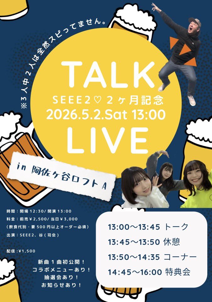 SEEE2 tweet media
