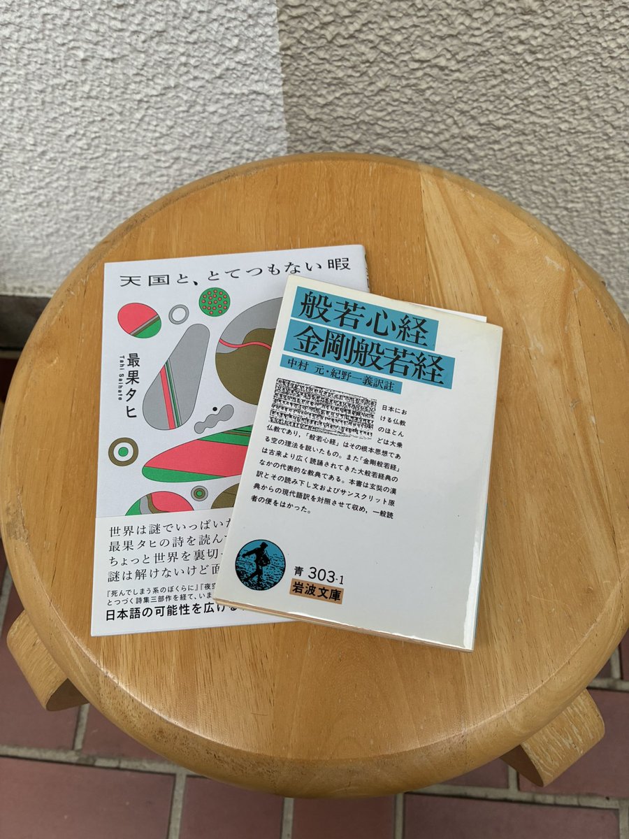 絶不調（帰りたい）の父と向き合った帰り。吸い寄せられるのはこちら。
