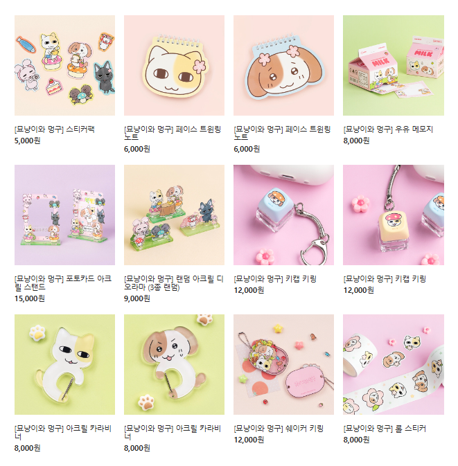 묘냥이와 멍구 tweet media