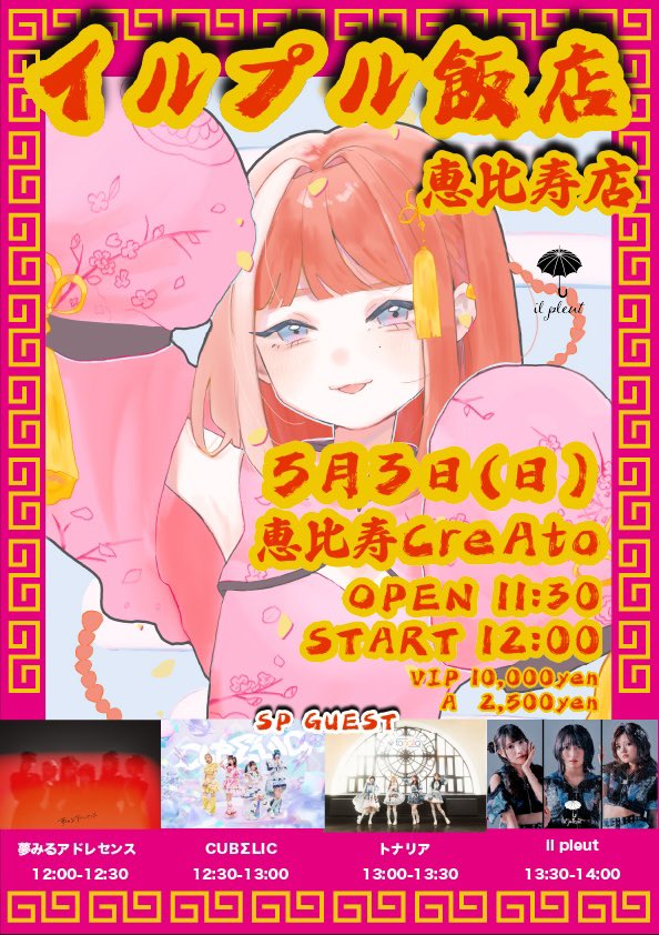 夢見るアドレセンス　夢アドアワード13 ライブDVD SEVENだろうがSIXだろうが夢アドをずっと推し続ける - たなさと