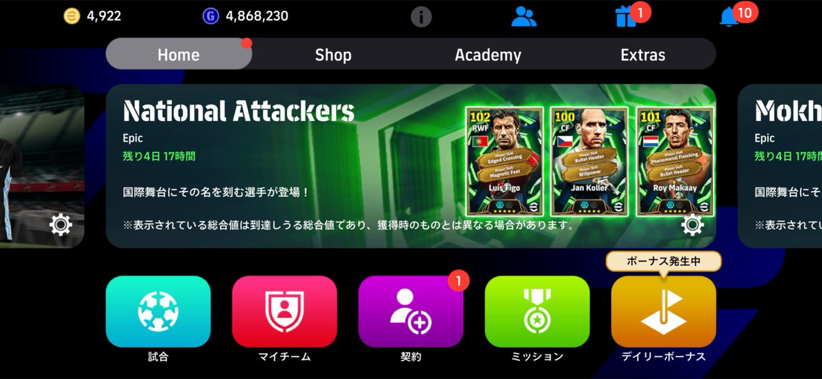 イーフト垢販売実績あり‼️ tweet media