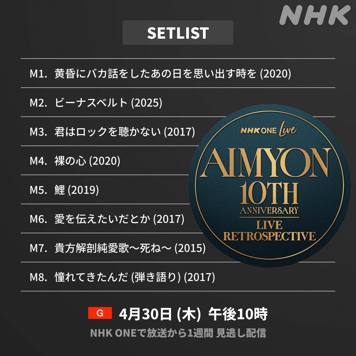 NHK MUSIC tweet media