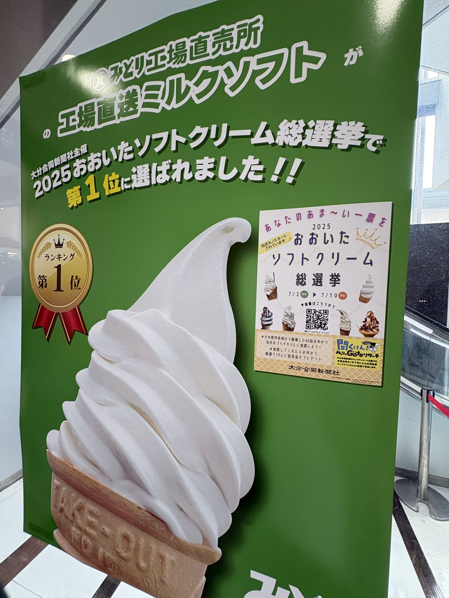 UduWaa's tweet photo. これ楽しみなんだよな〜
牛乳大好きなので🐮🥛♥️

7末まで？らしいからそれまでに絶対いく！ https://t.co/lmabeYNfca