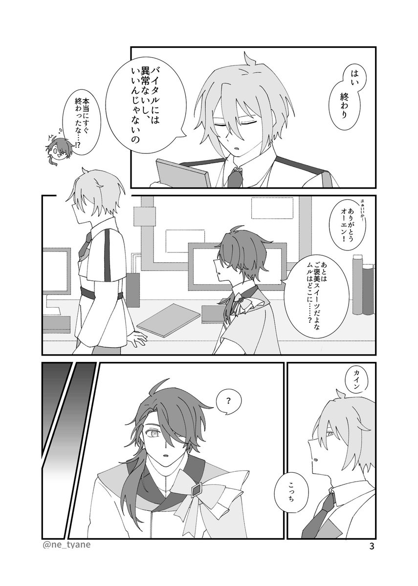 ちゃね tweet media