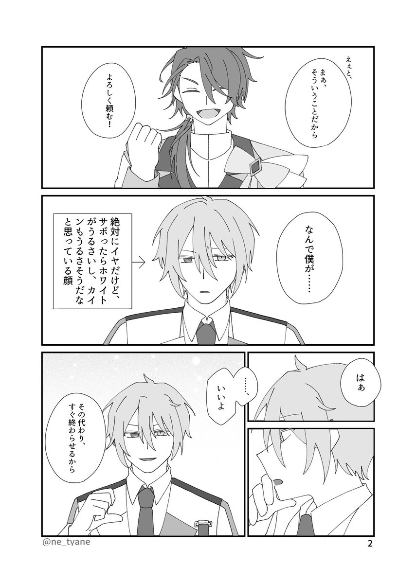 ちゃね tweet media