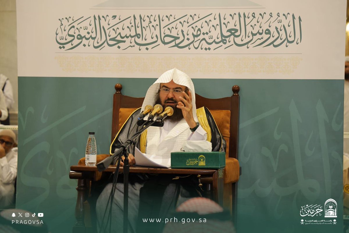 PRAGOVSA's tweet photo. قدّم معالي الشيخ الأستاذ الدكتور ⁧#عبدالرحمن_السديس⁩ درسًا علميًا بعنوان: «شرح كتاب التوحيد ، وشرح كتاب زاد المعاد،»، وذلك ضمن البرامج العلمية المقامة في رحاب ⁧#المسجد_النبوي⁩. https://t.co/97umkw5pLe