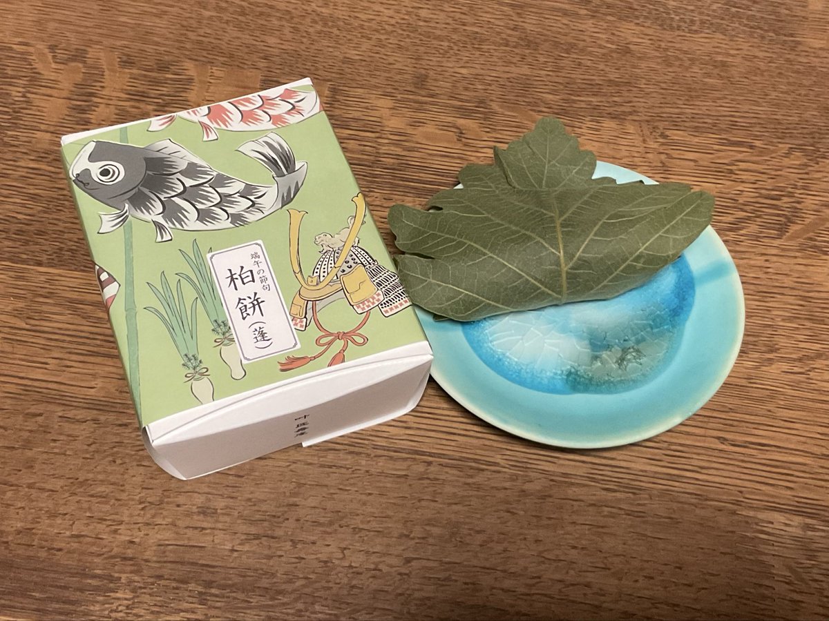 はしらぁ〜のきぃずぅはぁ〜『許しません❗️』

という訳で？季節のものをいただきます😋

#叶匠壽庵