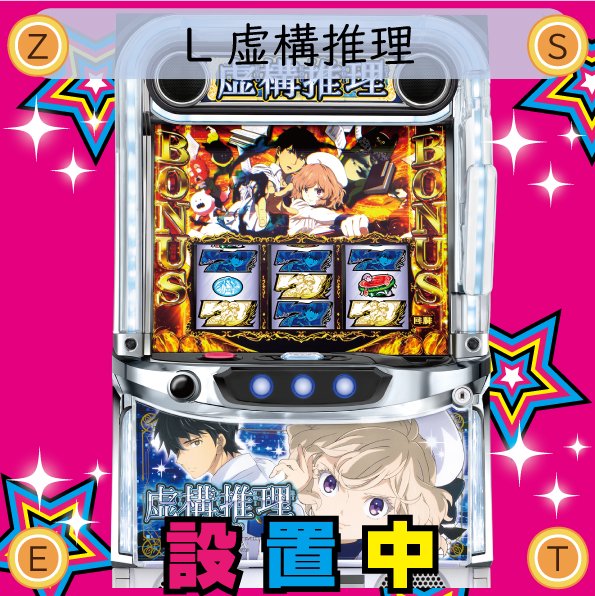 スロットバラエティー🌹