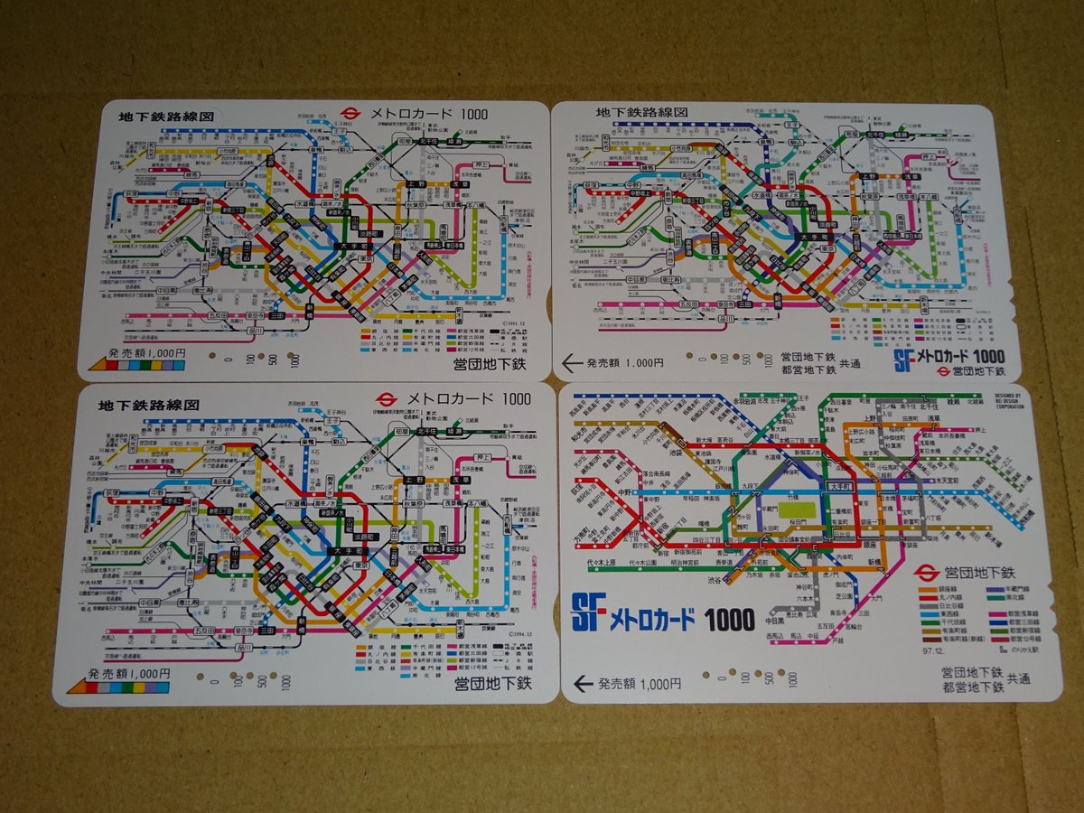 【激レア】都営地下鉄　路線図 ☆昭和59年60年営団地下鉄(東京メトロ)都営地下鉄路線図☆検 鉄道 電車