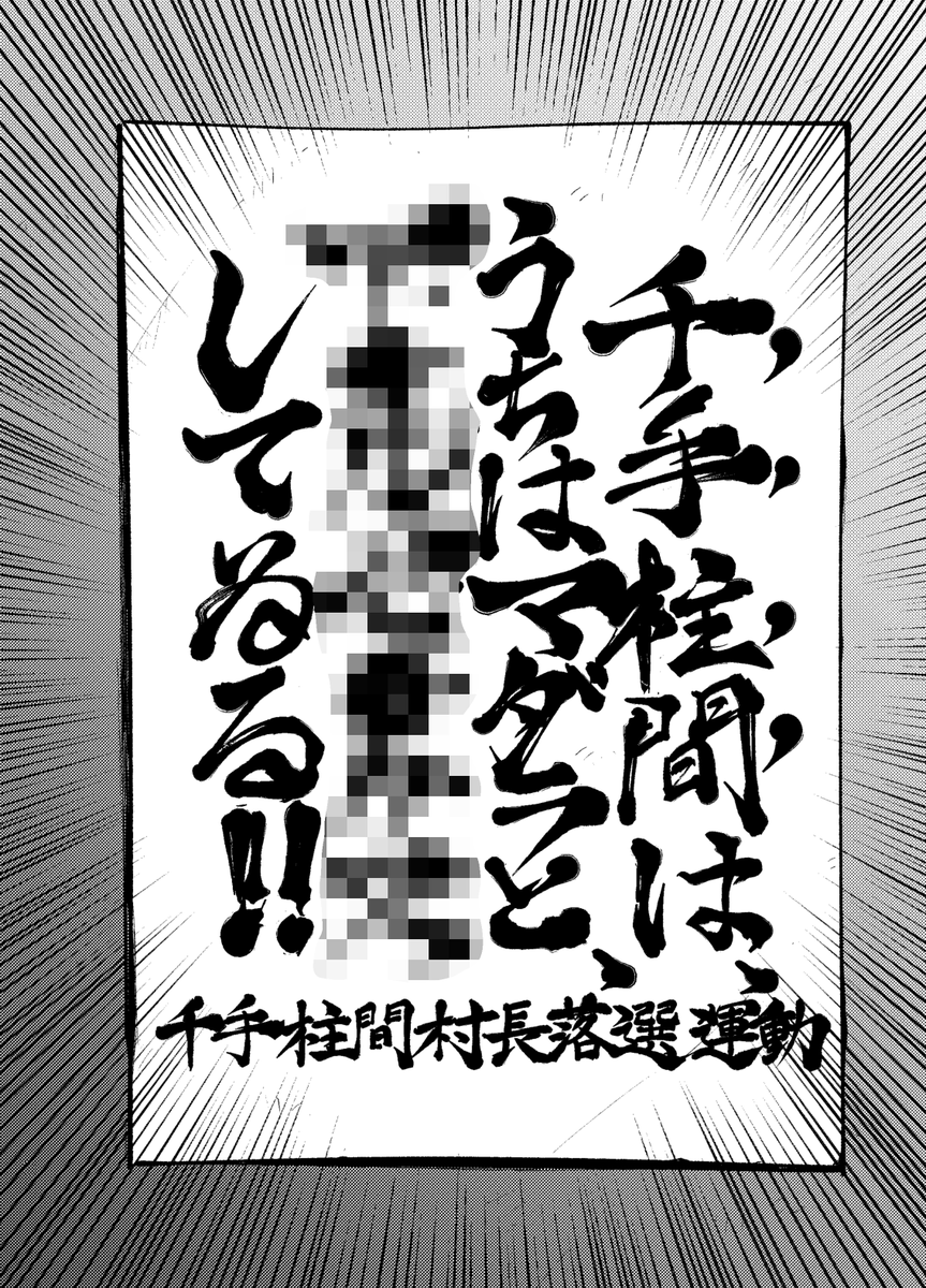 mugai⛰️5/6西1セ36a tweet media