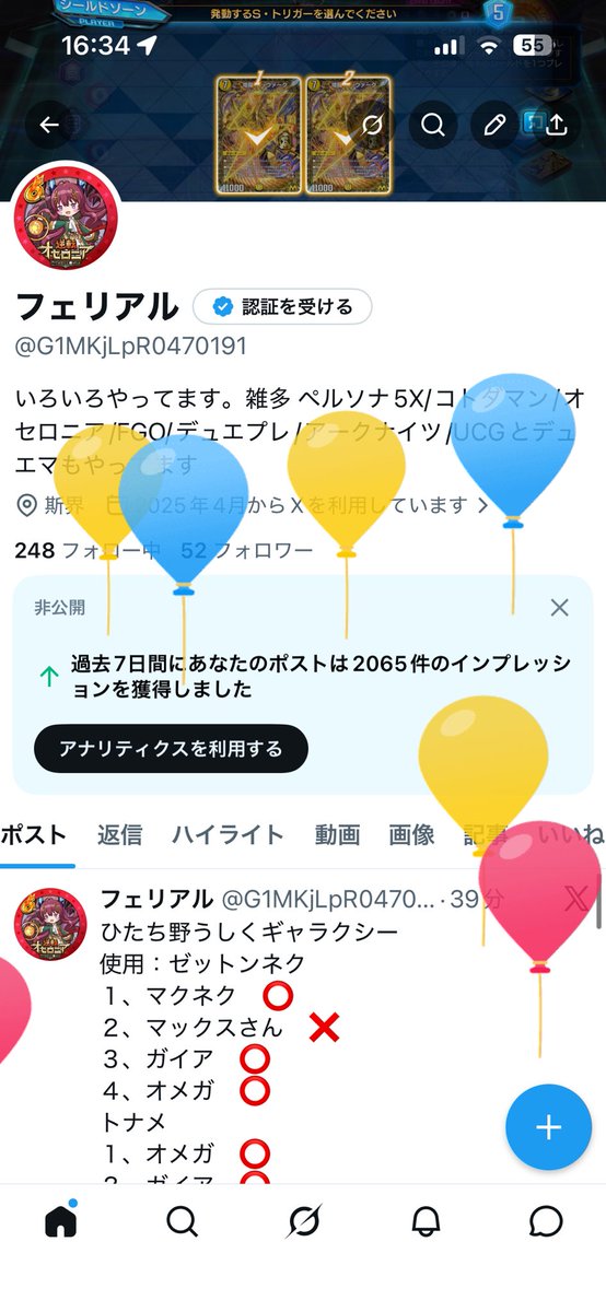 フェリアル tweet media